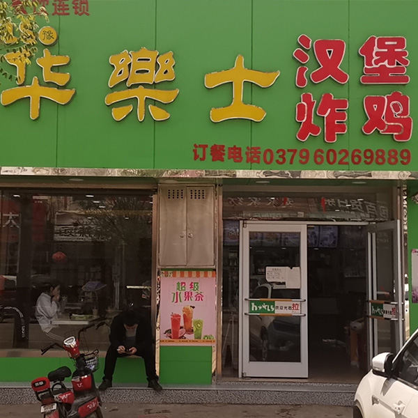 陶營店