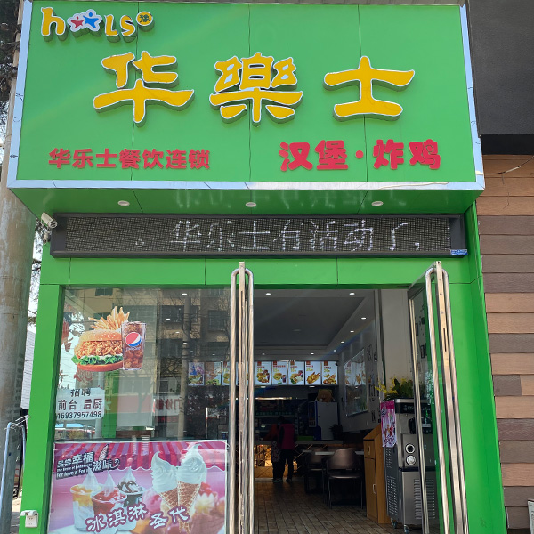 谷水店