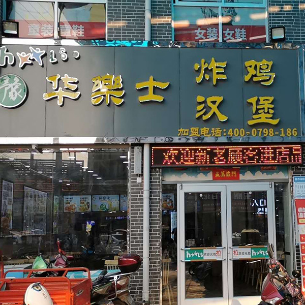 楊樓店